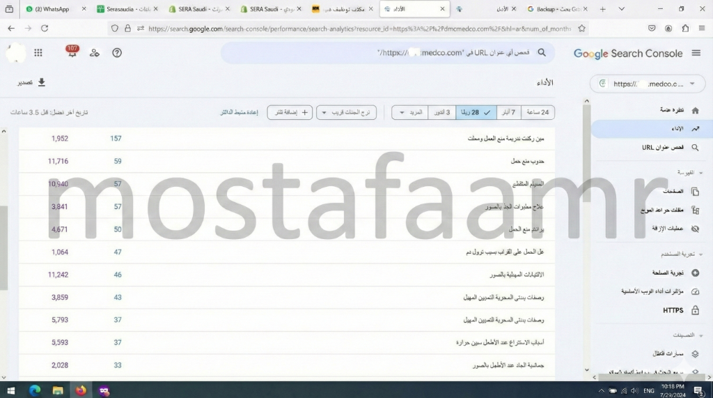 ترتيب الكلمات المفتاحية